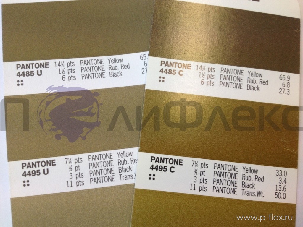 Pantone U и С, Золото С и Золото U